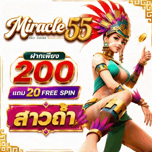 Miracle55