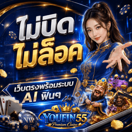 เครดิตฟรี100